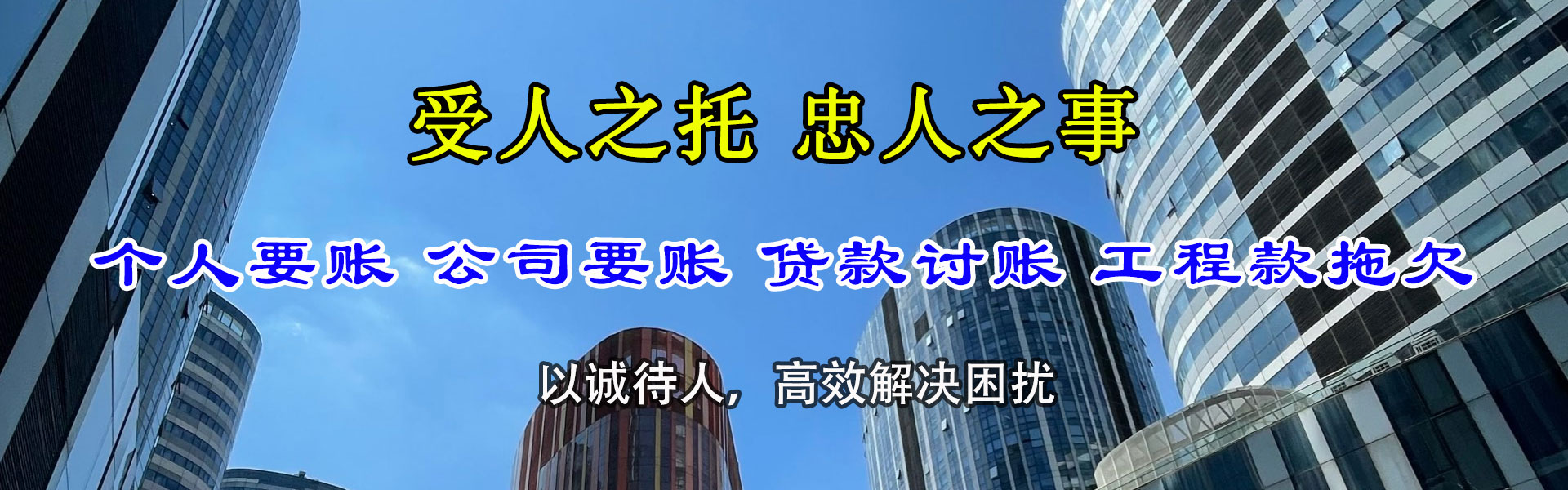 洪泽清债公司